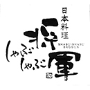 Logo of Shabu Shabu Shogun