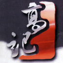 Logo of Kao-Chi Dimsums & Bento