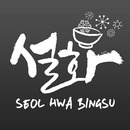 Logo of Cafe Seolhwa