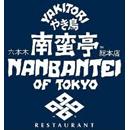 Nanbantei of Tokyo Logo