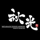 Logo of Tendon Akimitsu