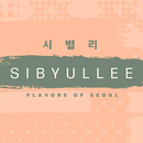 Sibyullee Flavors of Seoul Logo