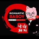 Romantic Baboy Logo