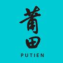 Logo of Putien