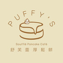 Puffy&#039;s Soufflé Pancake Café Logo