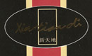 Logo of Xin Tian Di