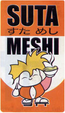 Logo of Suta Meshi